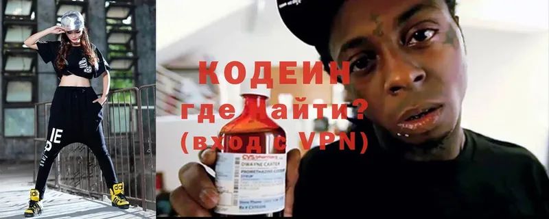 Кодеин напиток Lean (лин)  купить наркотики цена  Отрадное 